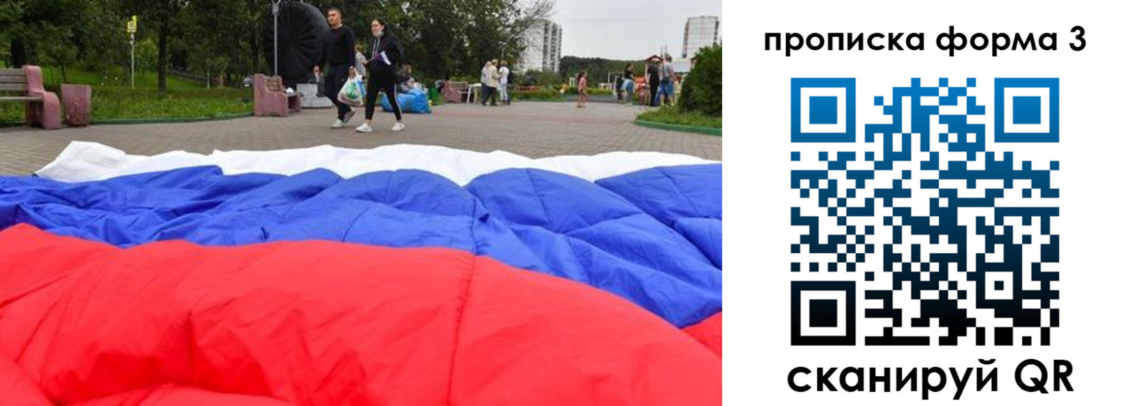 временная регистрация поиск в Волхове