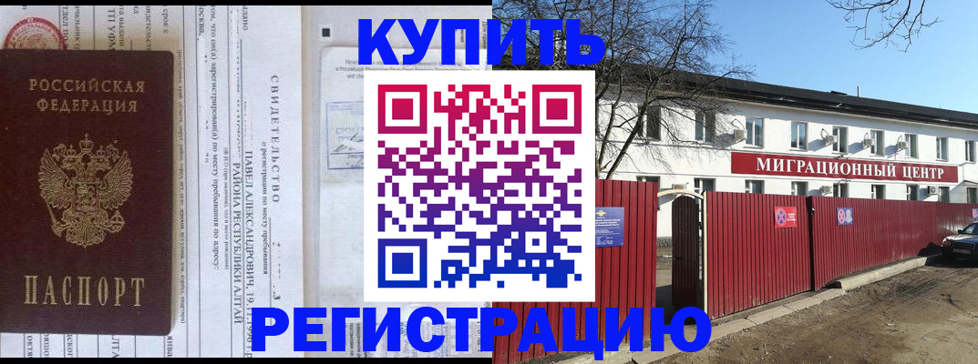 временная регистрация в квартире в Волхове