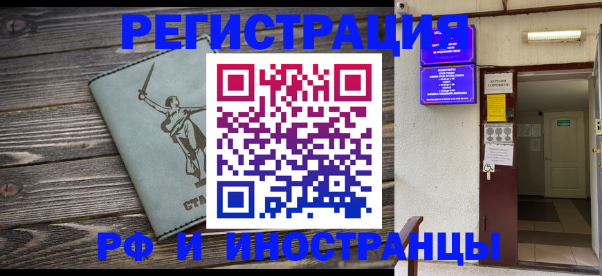 прописка для кредита в Волхове
