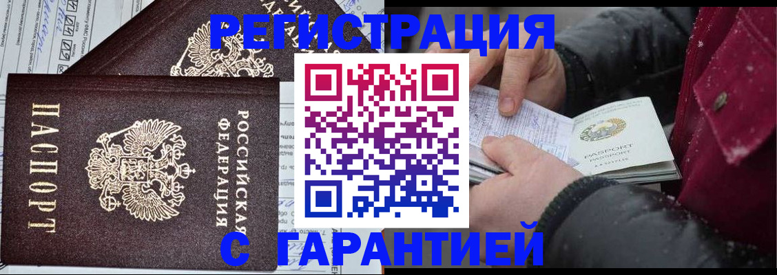 временная регистрация 2025 в Волхове