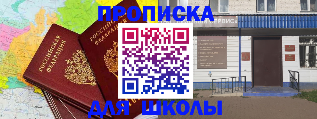 купить прописку в Волхове