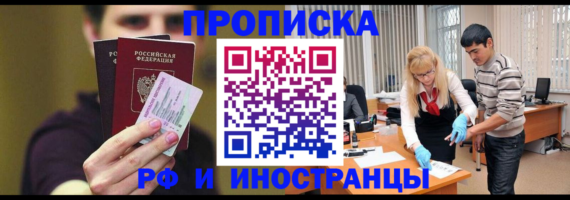 прописка гарантия в Волхове