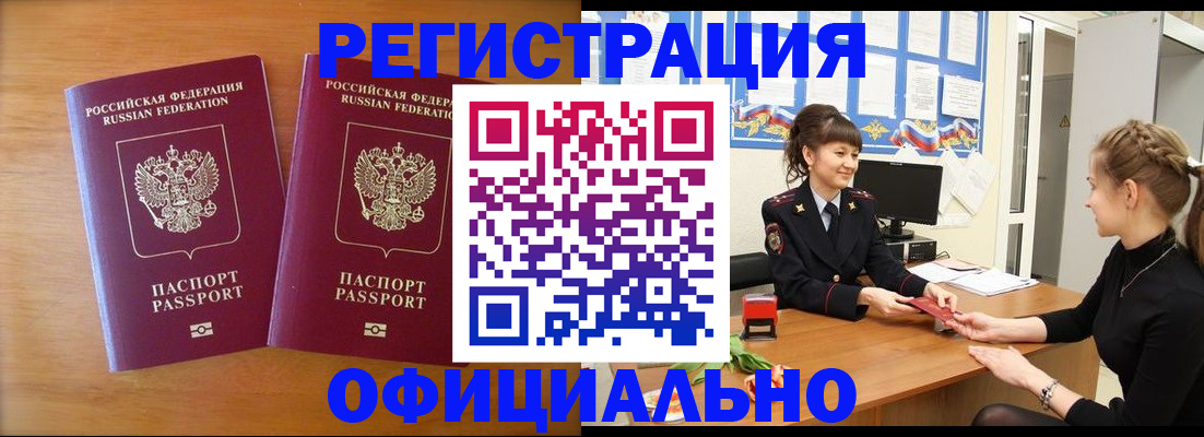 прописка в квартире в Волхове