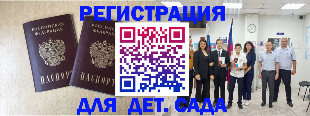 прописка для военкомата в Волхове