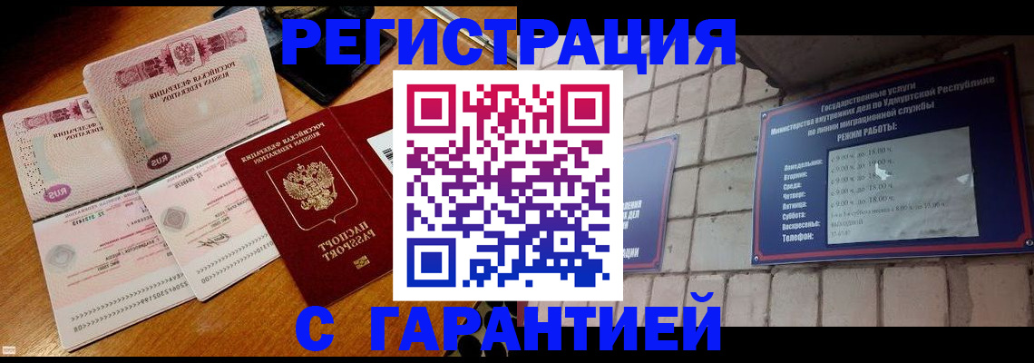 временная регистрация поиск в Волхове