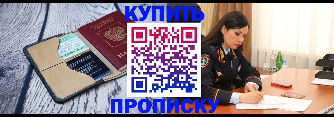 регистрация в Волхове