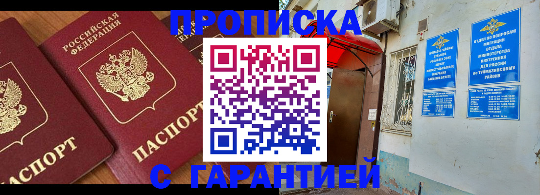 прописка для военкомата в Волхове