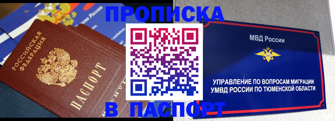 временная регистрация недорого в Волхове